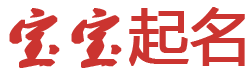 通辽市娱乐网起名网